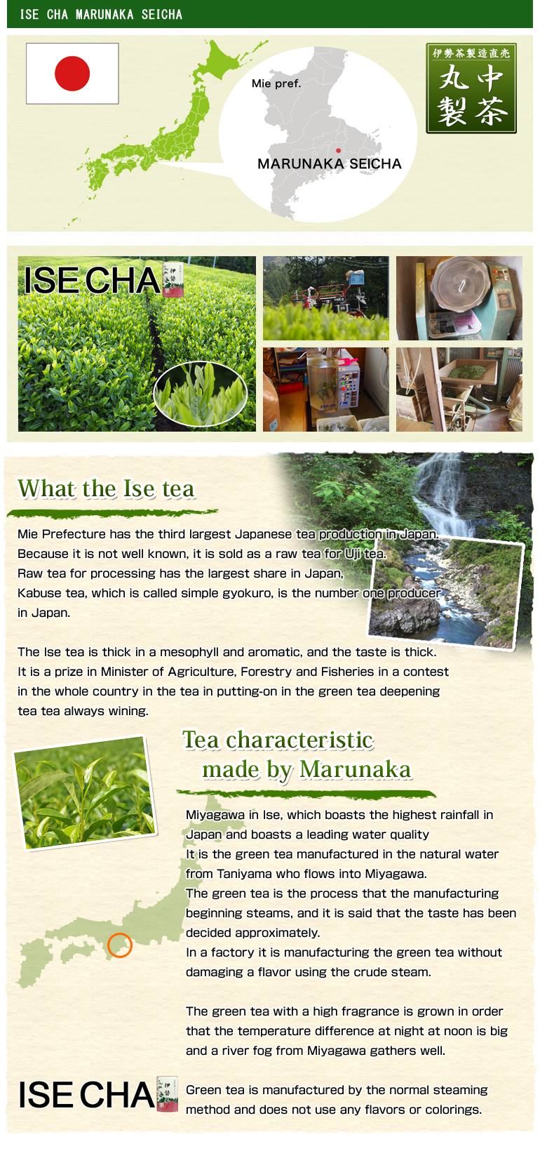 isecha marunaka seicha